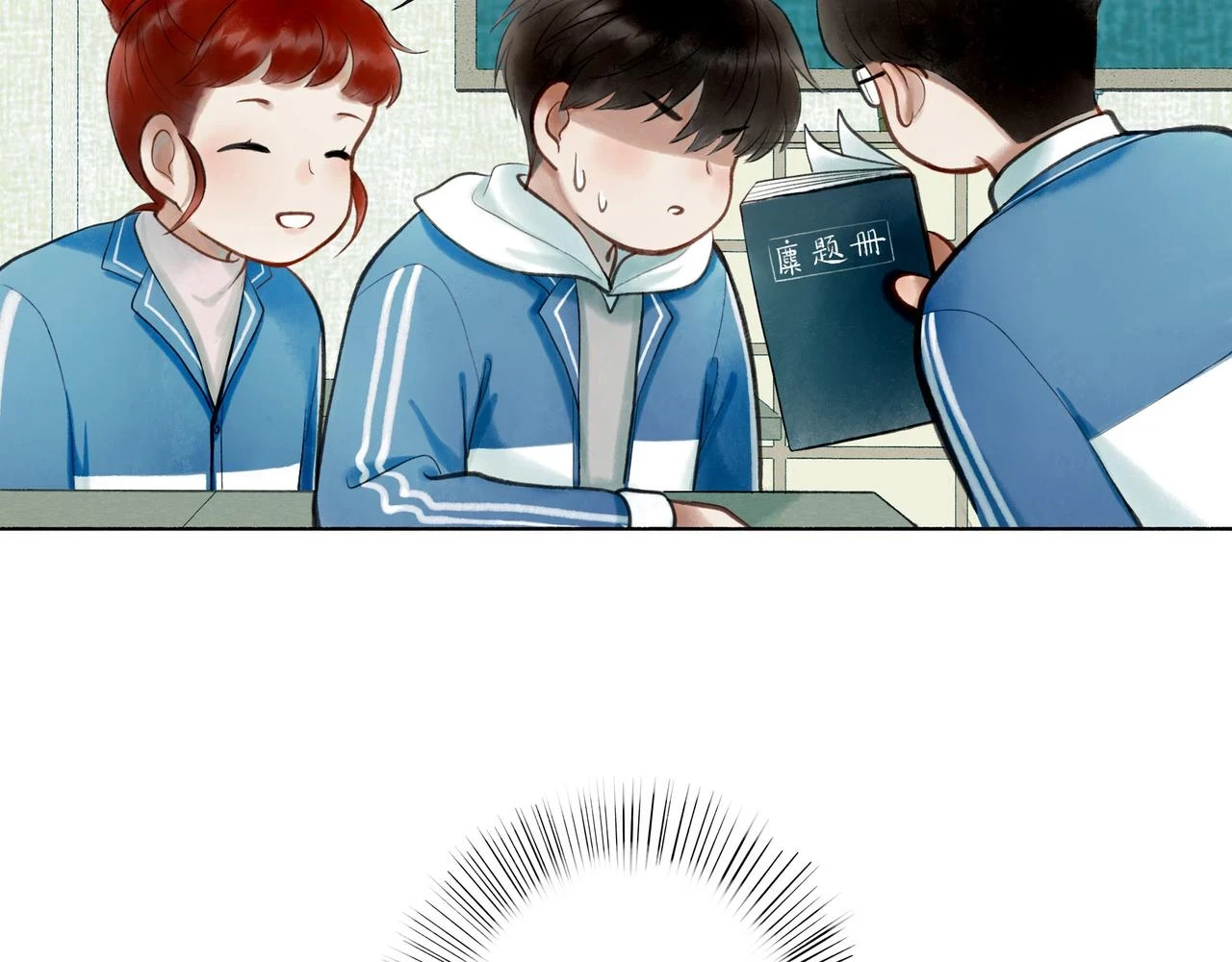 由北朝南漫画,73.幻灭2图