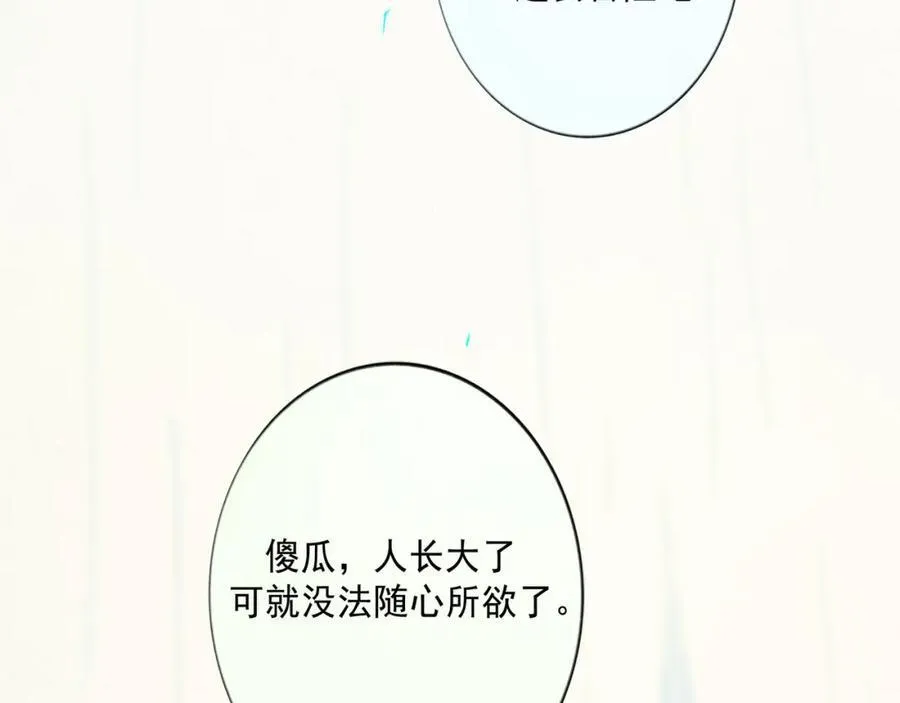 由北朝南漫画,107.曙光2图