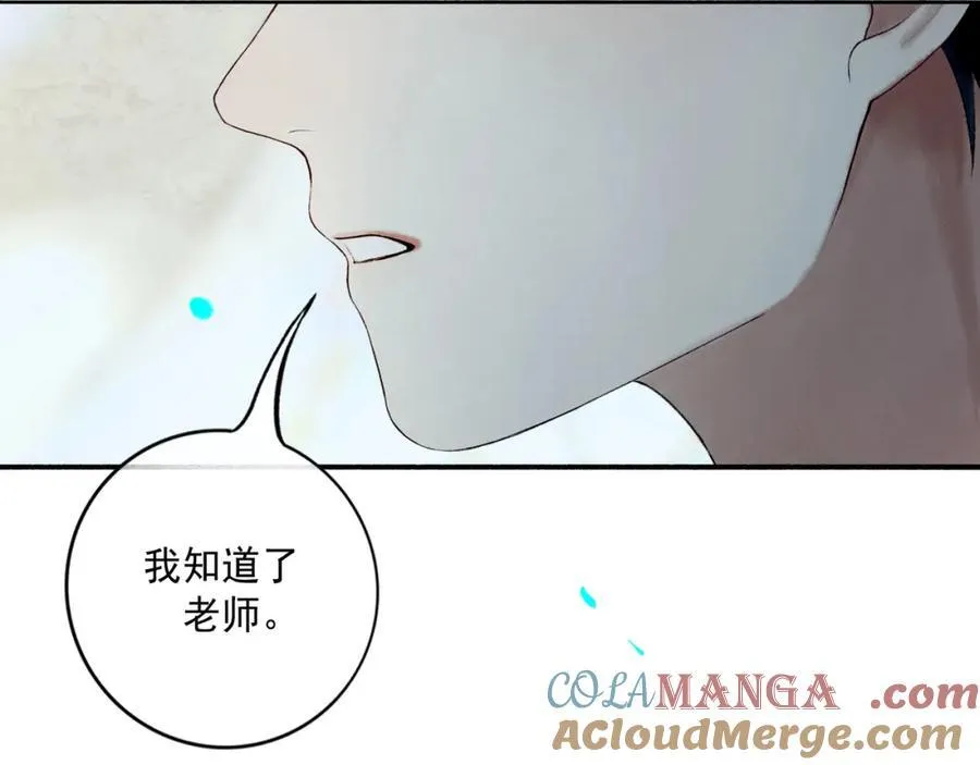 由北朝南漫画,105.愈合的伤疤1图