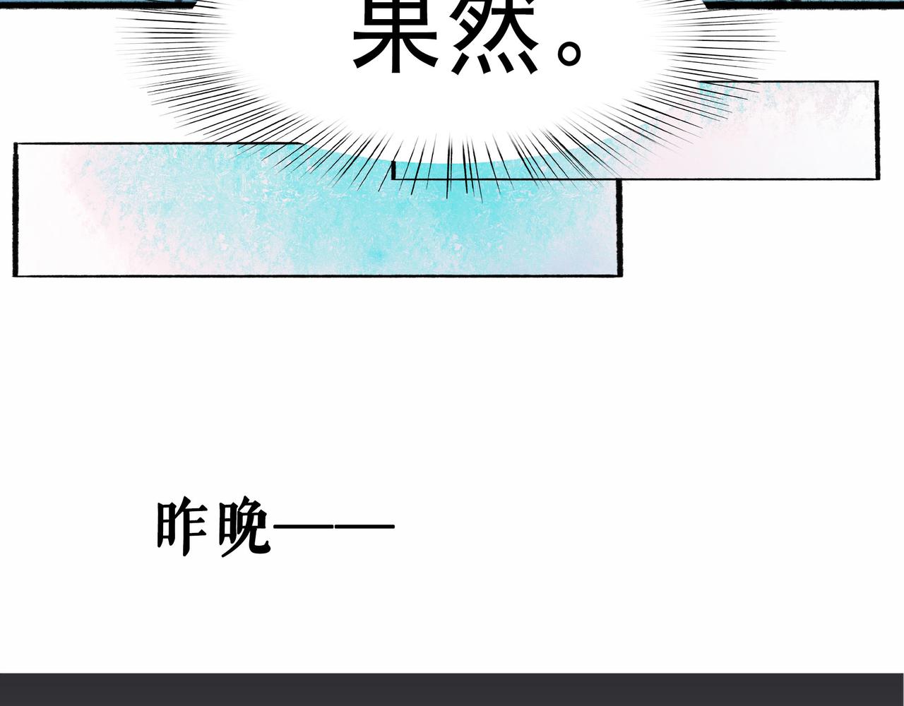 由北朝南漫画,50.风筝2图