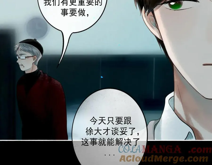 由北朝南漫画,110.撞破1图