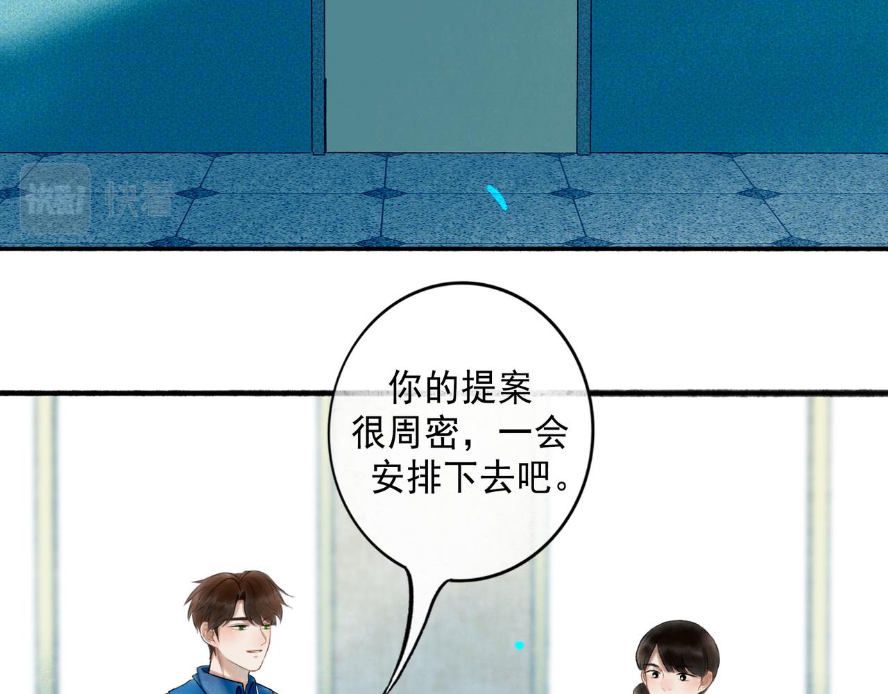 由北朝南漫画,70.开窗2图