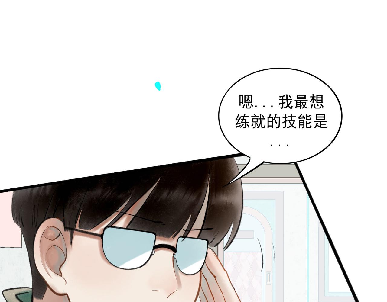 由北朝南漫画,64.殊途1图