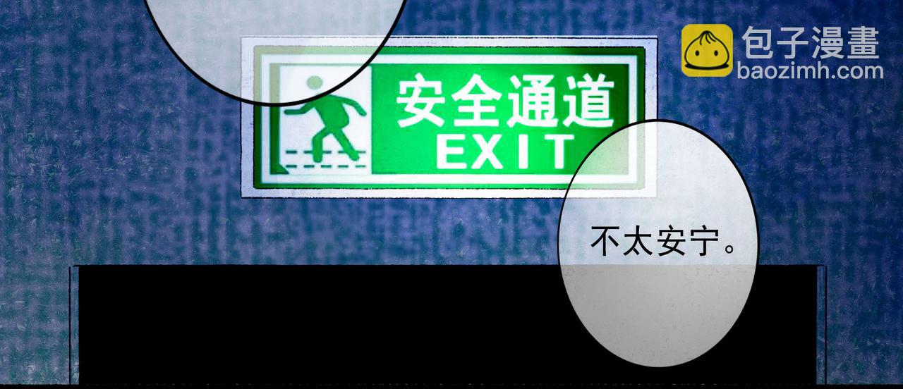 由北朝南漫画,52.般配2图
