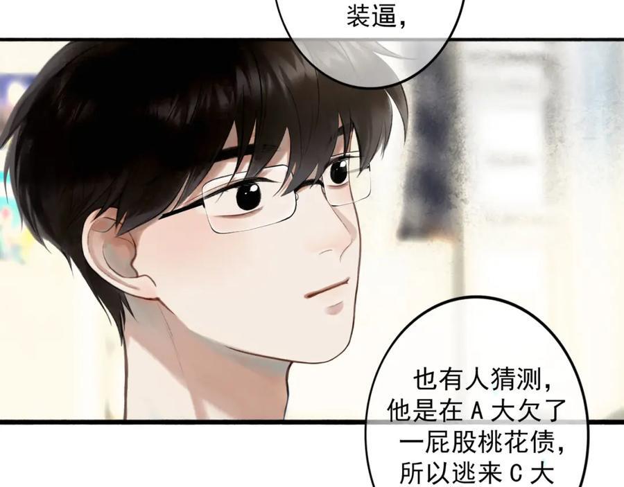 由北朝南漫画,90.隐情1图