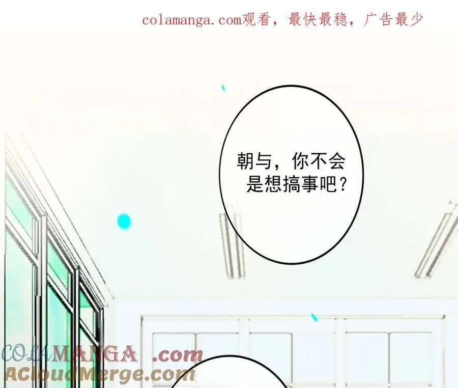 由北朝南漫画,105.愈合的伤疤1图