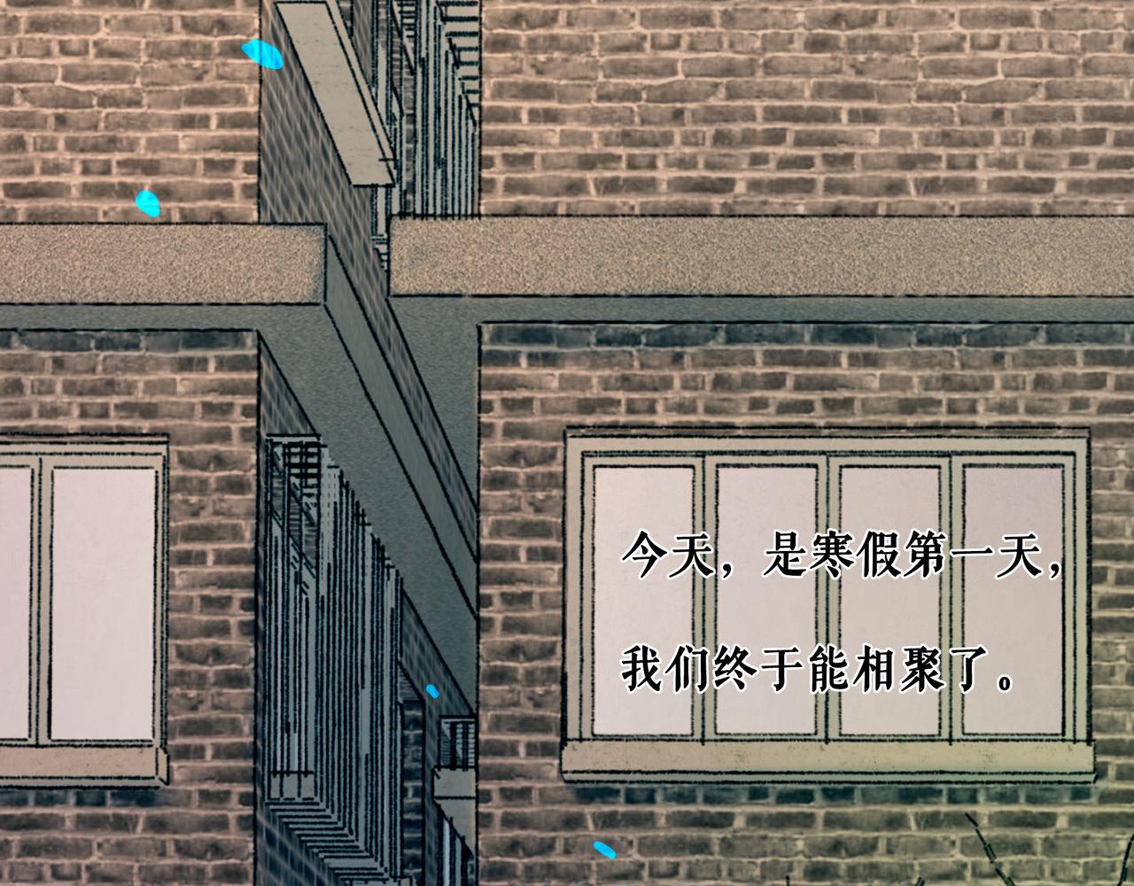 由北朝南漫画,63.情难自已1图