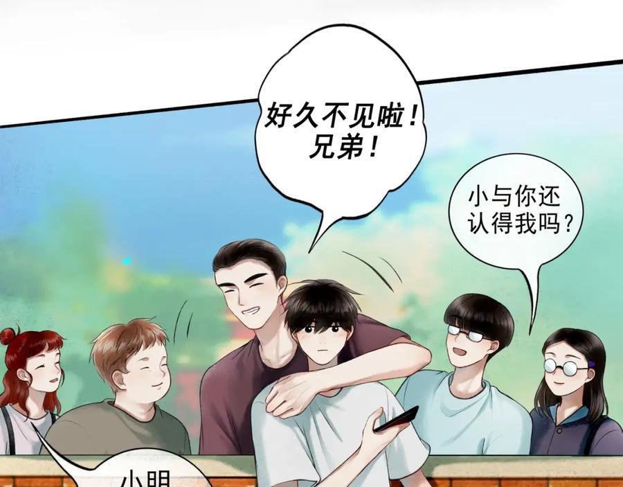 由北朝南漫画,93.神秘组织2图