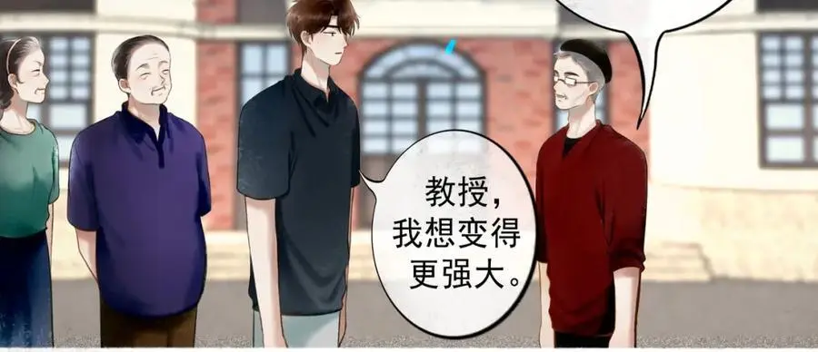 由北朝南漫画,94.障目之山2图