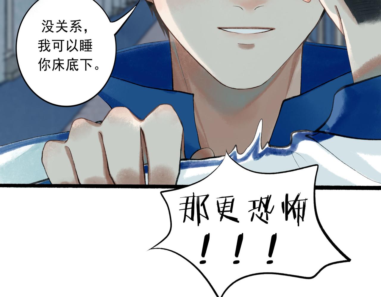 由北朝南漫画,52.般配2图