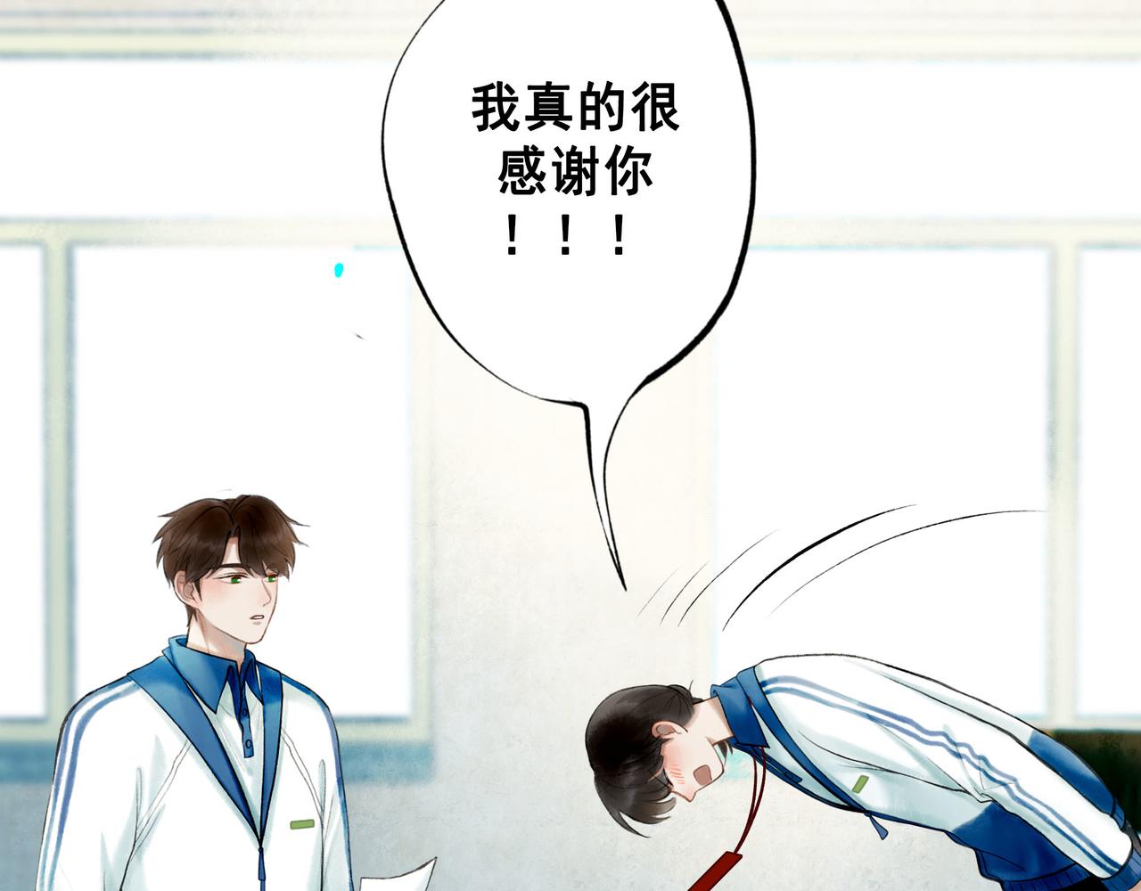 由北朝南漫画,70.开窗2图