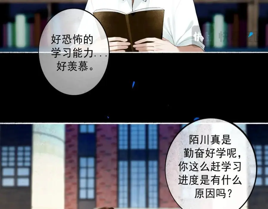 由北朝南漫画,94.障目之山1图