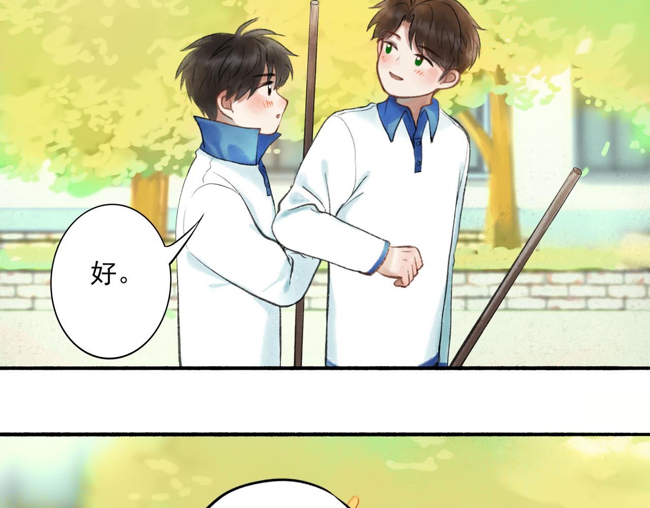 由北朝南漫画,54.雨中的秘密1图