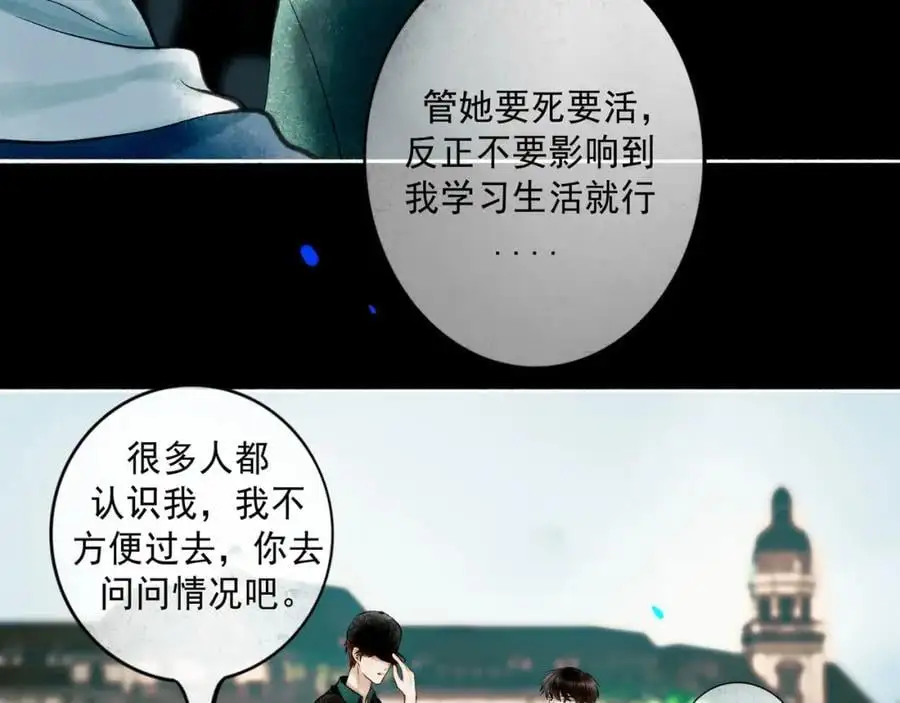 由北朝南漫画,98.善与恶2图