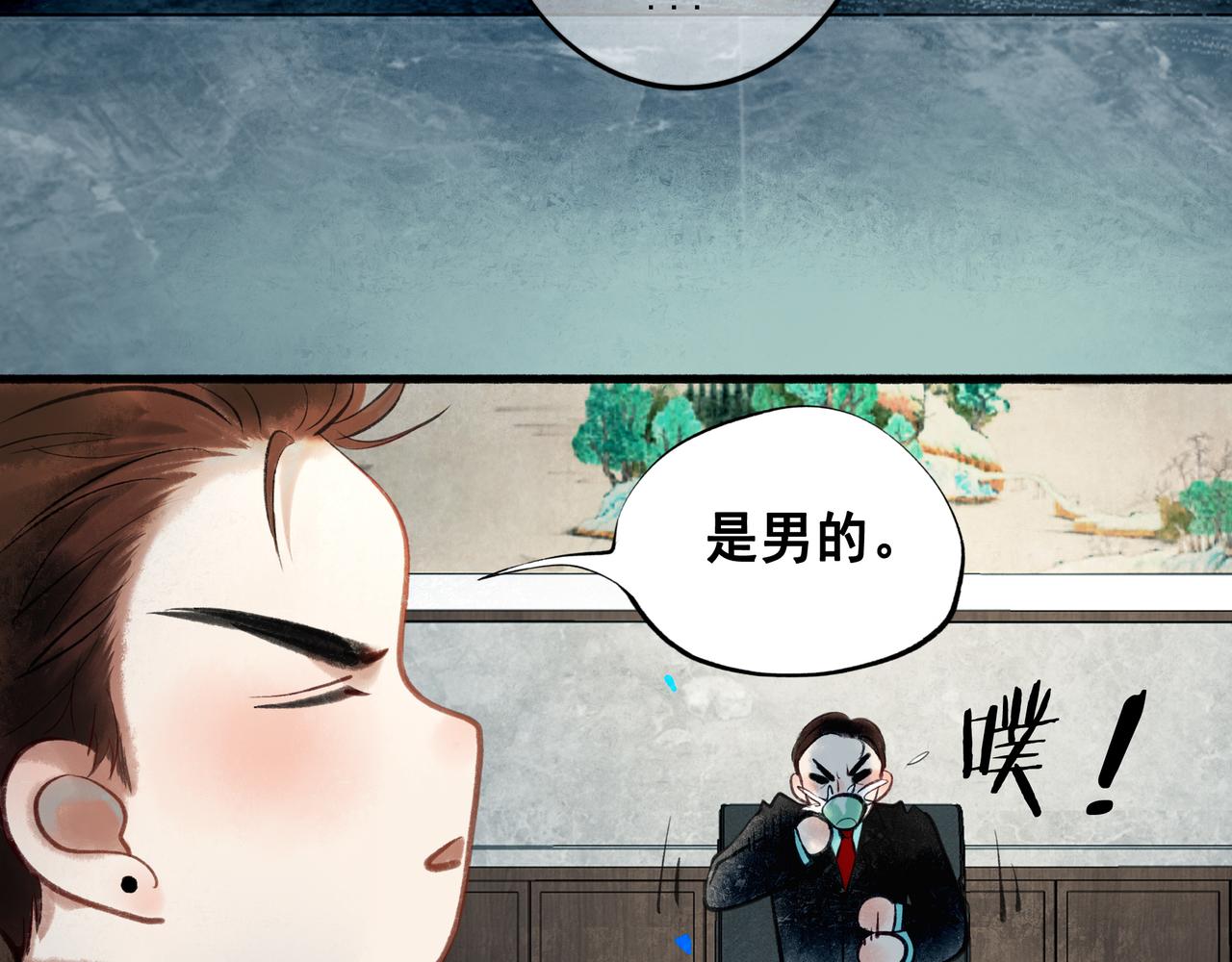 由北朝南漫画,56 .小寐2图