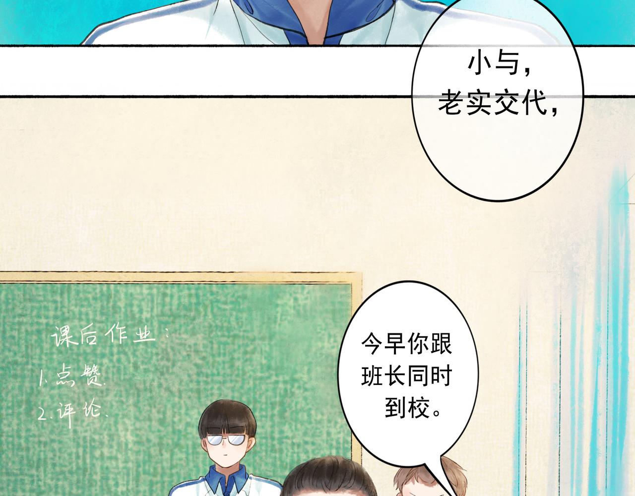 由北朝南漫画,50.风筝2图