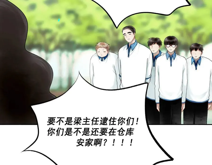 由北朝南漫画,111.原型2图