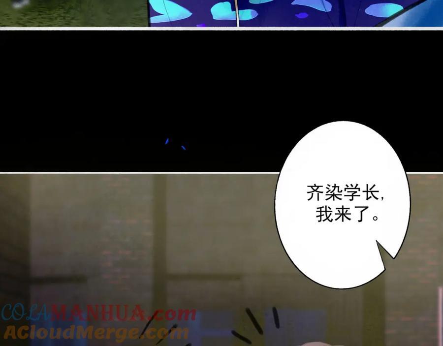 由北朝南漫画,88.染1图