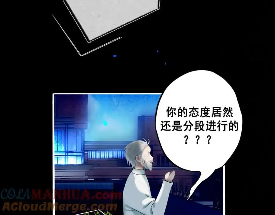 由北朝南漫画,99.逆流1图