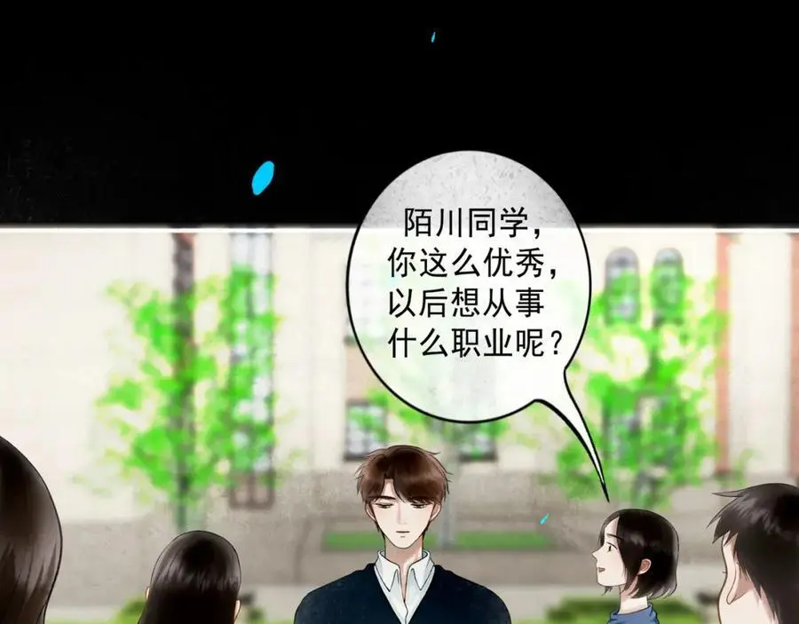 由北朝南漫画,94.障目之山2图