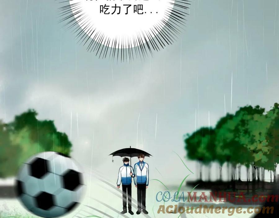 由北朝南漫画,77.污点1图