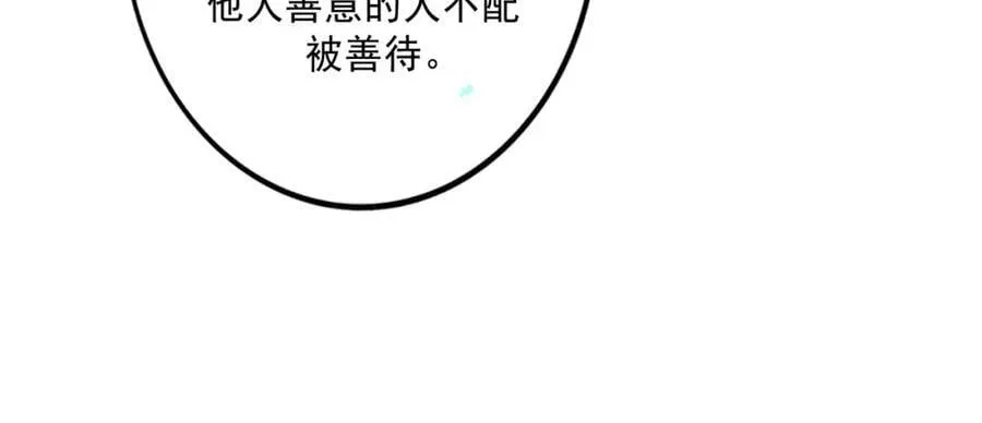由北朝南漫画,103.我们的画像2图