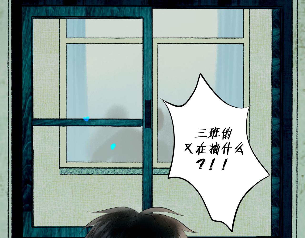 由北朝南漫画,61.咫尺之遥2图