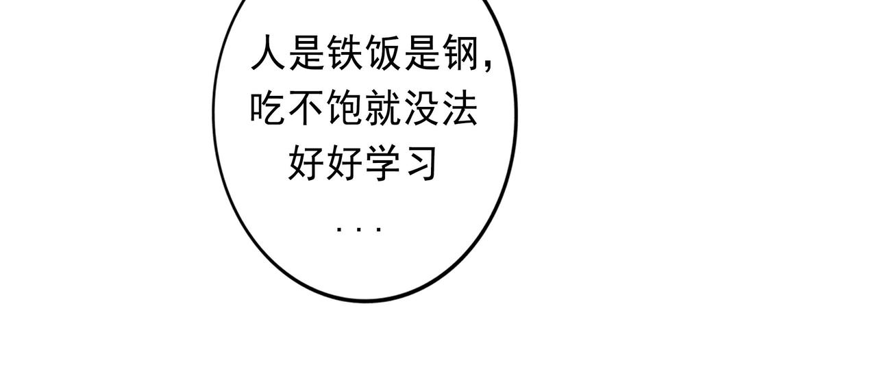 由北向南各地空气污染情况漫画,57.梦醒时分2图