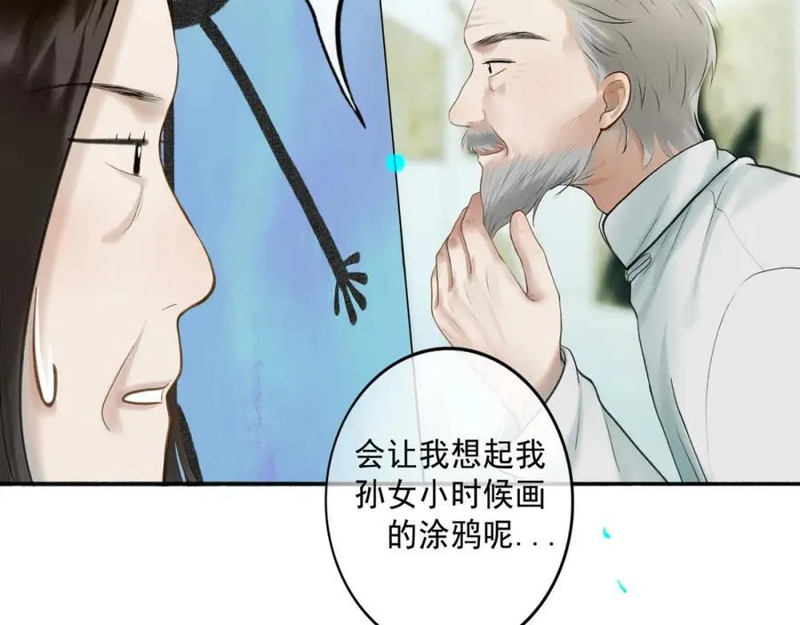 由北向南各地空气污染情况漫画,105.愈合的伤疤2图