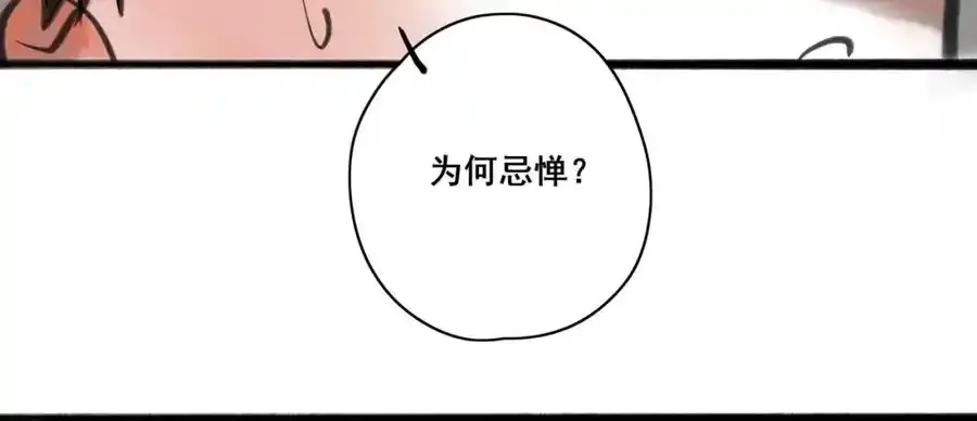 由北朝南漫画,小番外＋请假条2图