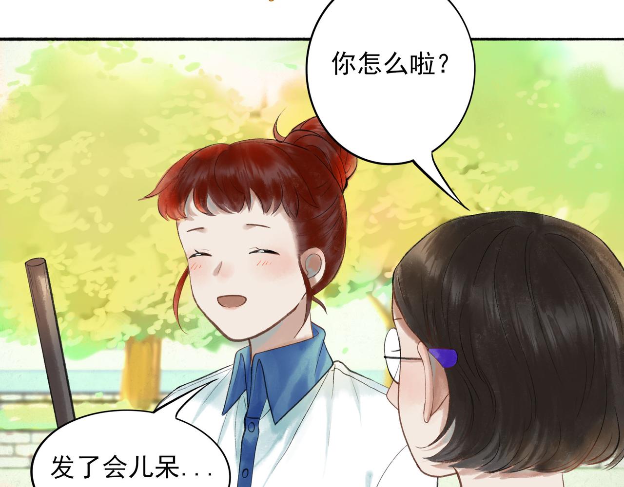 由北朝南漫画,54.雨中的秘密1图