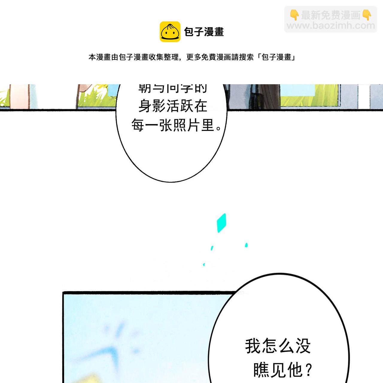 由北朝南漫画,50.风筝1图
