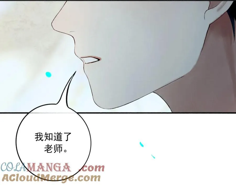 由北朝南漫画,愈合的伤疤1图
