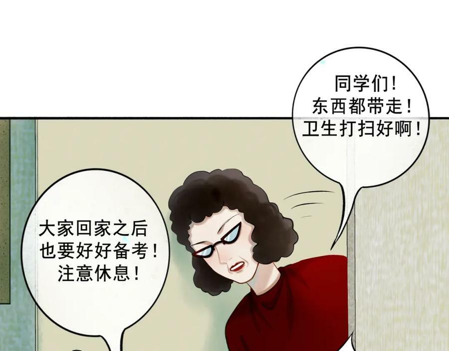 由北向南各地空气污染情况漫画,83.临别1图