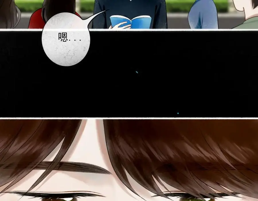 由北朝南漫画,94.障目之山1图