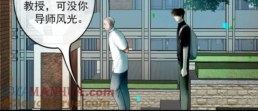 由北朝南漫画,90.隐情2图