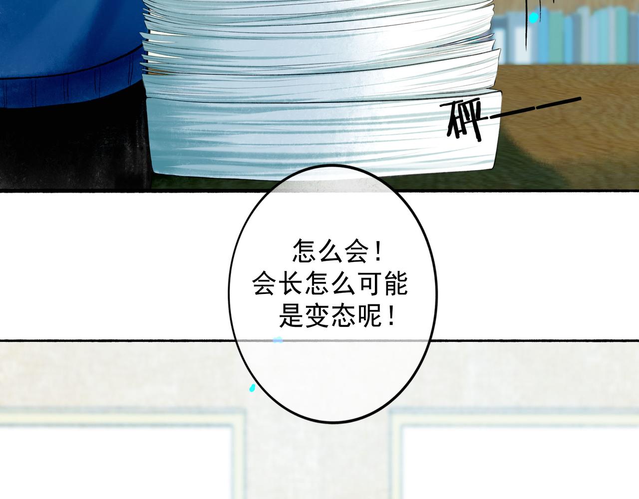 由北朝南漫画,70.开窗1图