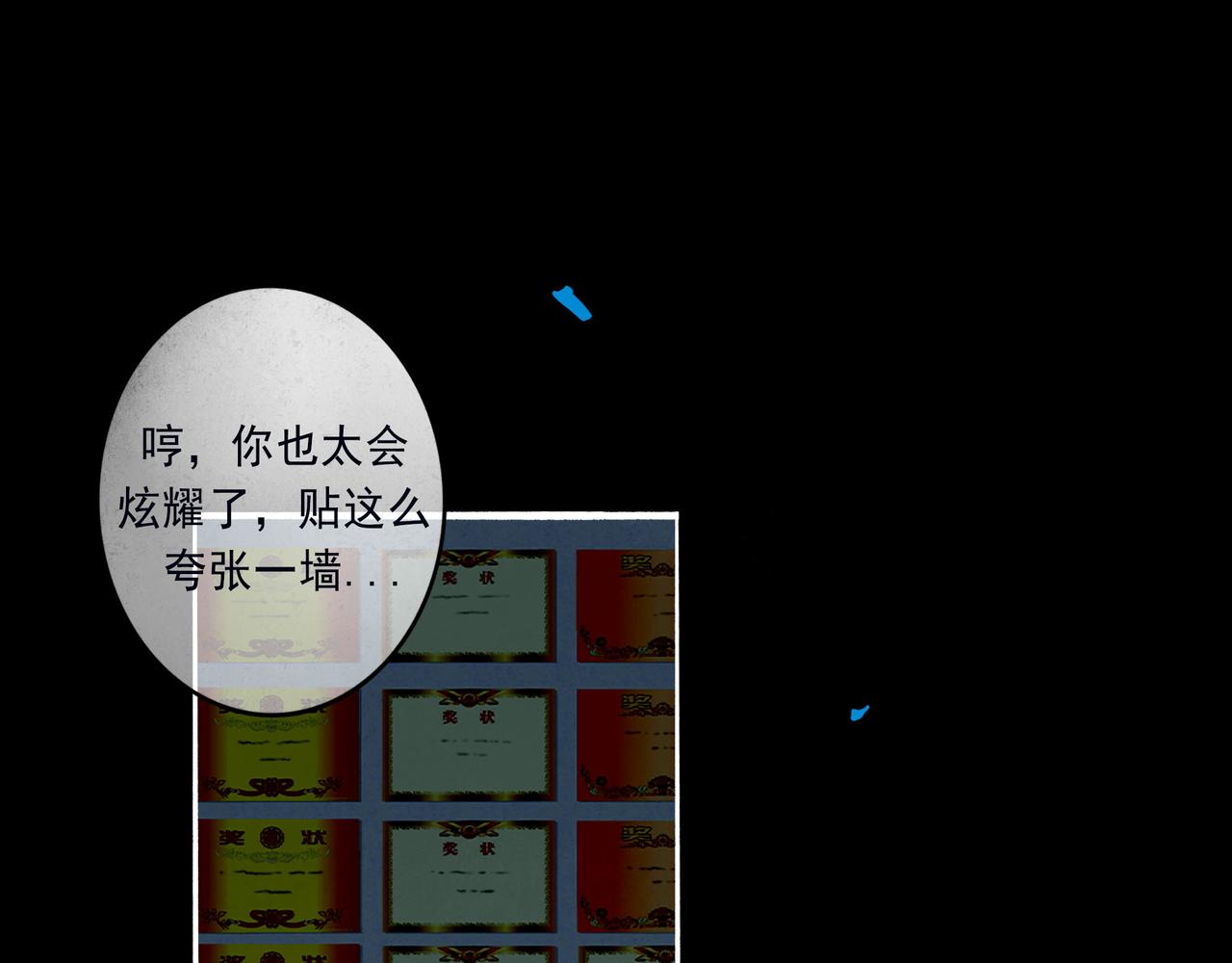 由北朝南漫画,47.太阳1图