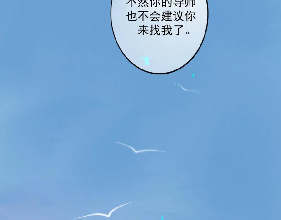 由北朝南漫画,90.隐情1图