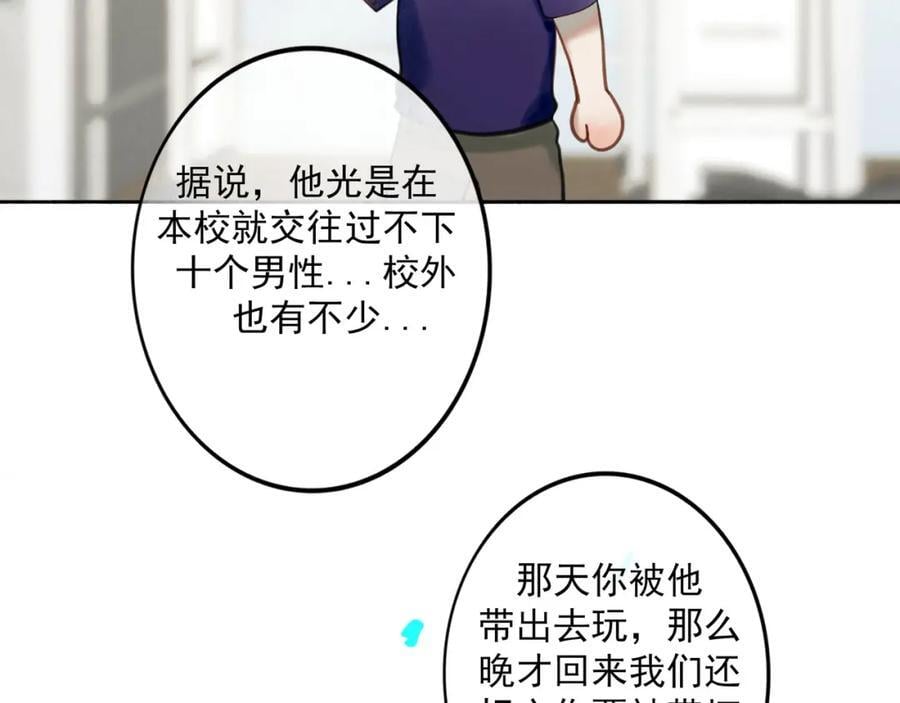 由北朝南漫画,89.心上疤2图