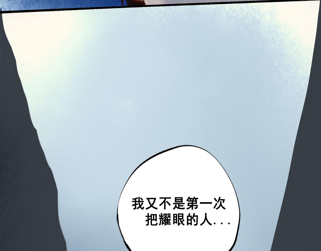 由北向南各地空气污染情况漫画,69.长夜未尽2图