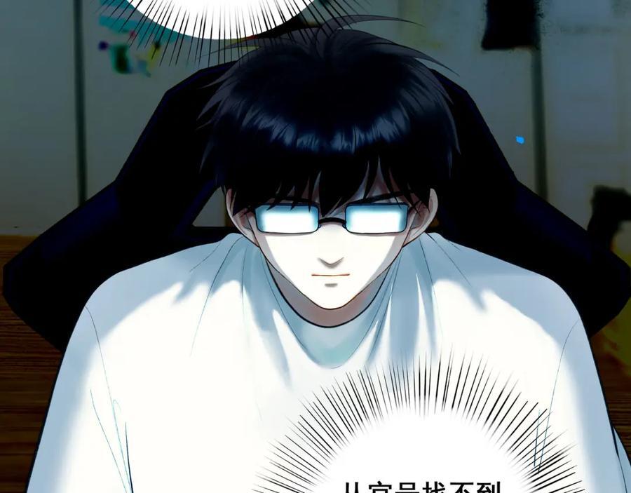 由北朝南漫画,90.隐情1图