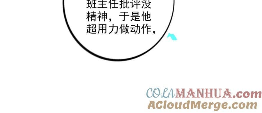 由北朝南漫画,87.同类2图