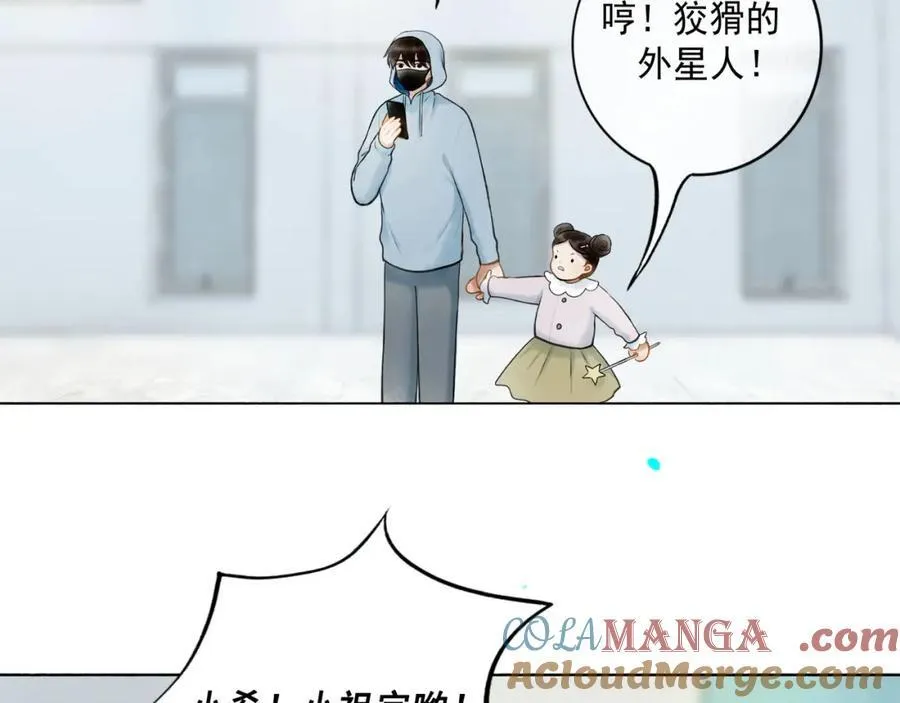 由北朝南漫画,106.夜中星1图