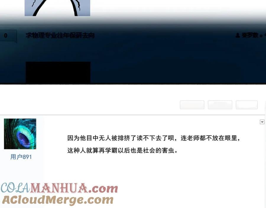 由北朝南漫画,90.隐情1图