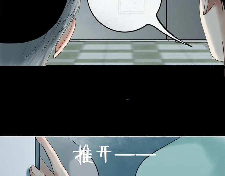 由北朝南漫画,109.心头肉2图