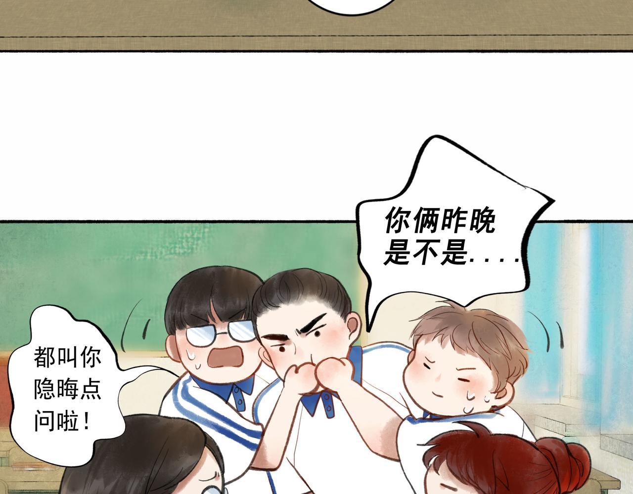 由北朝南漫画,50.风筝2图