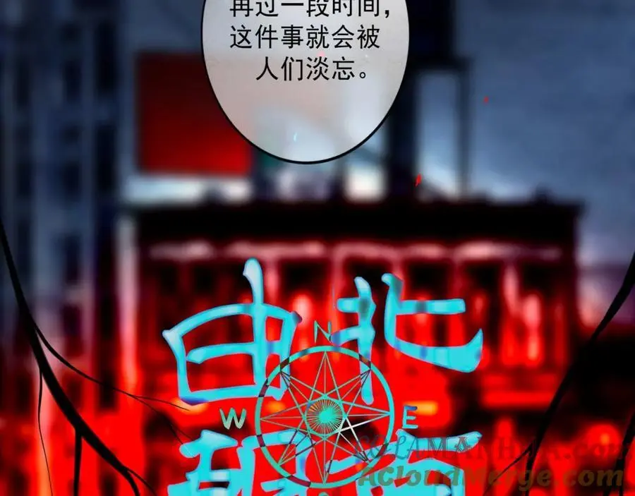 由北朝南漫画,99.逆流1图