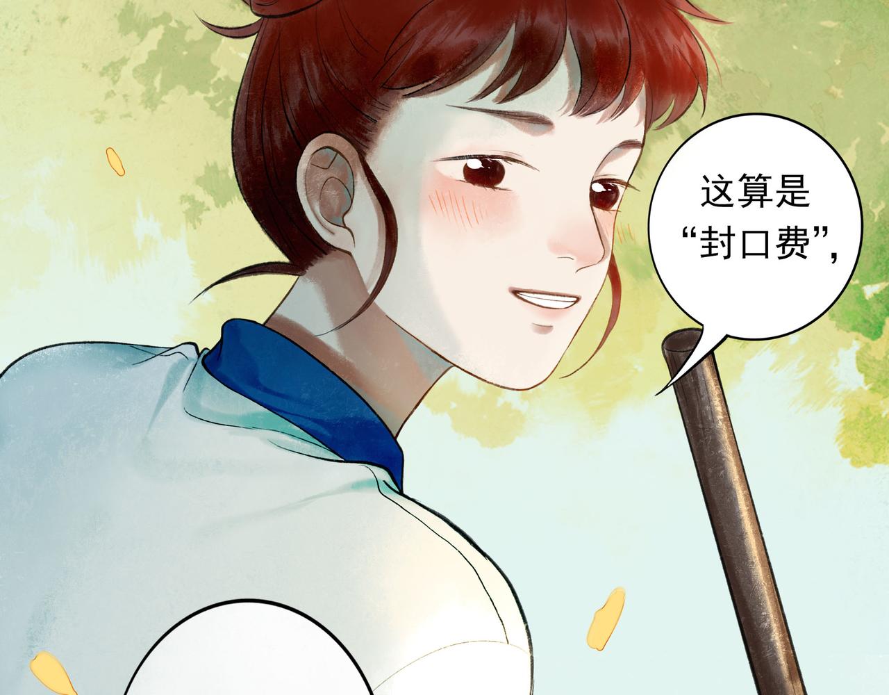由北朝南漫画,54.雨中的秘密2图