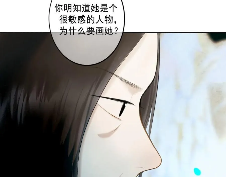 由北朝南漫画,愈合的伤疤2图